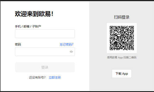 欧意官方电脑版下载|欧意交易所网页在线登录版-第1张图片-欧意下载