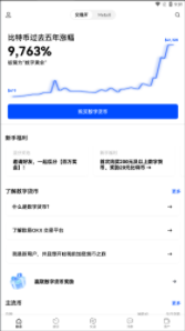 欧意web3钱包官方下载|okx交易所web3手机钱包安装下载-第4张图片-欧意下载