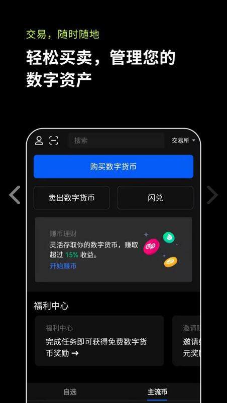 欧意官网正版最新版下载|v6.0.42最新欧意APP版本下载-第3张图片-欧意下载