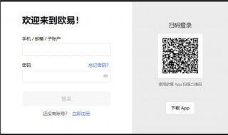 欧意官方电脑版下载|欧意交易所网页在线登录版