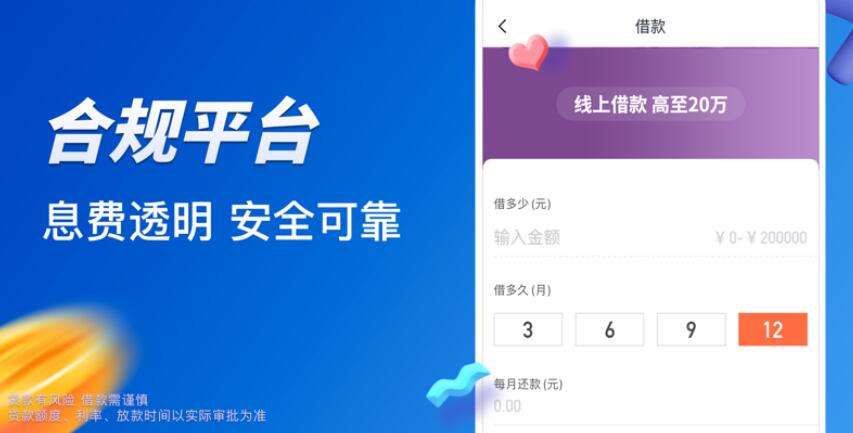 农村金融网贷平台有哪些 学生借钱个平台221