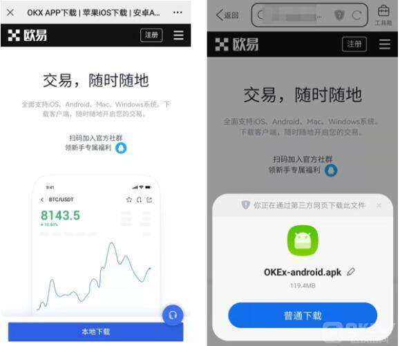 fil币app下载 ok欧意上如何交易比特币？-第2张图片-欧意下载