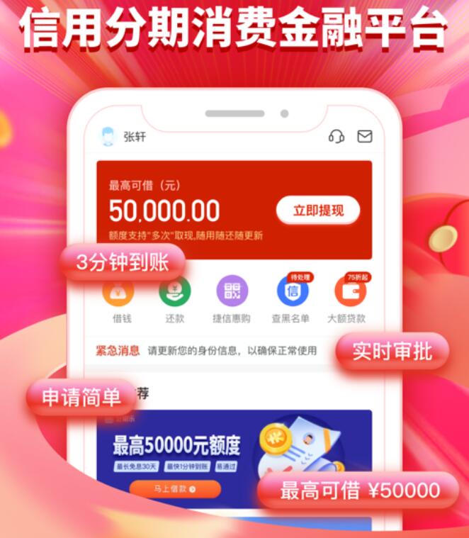 什么平台借贷很安全吗 最安全网贷平台排名218