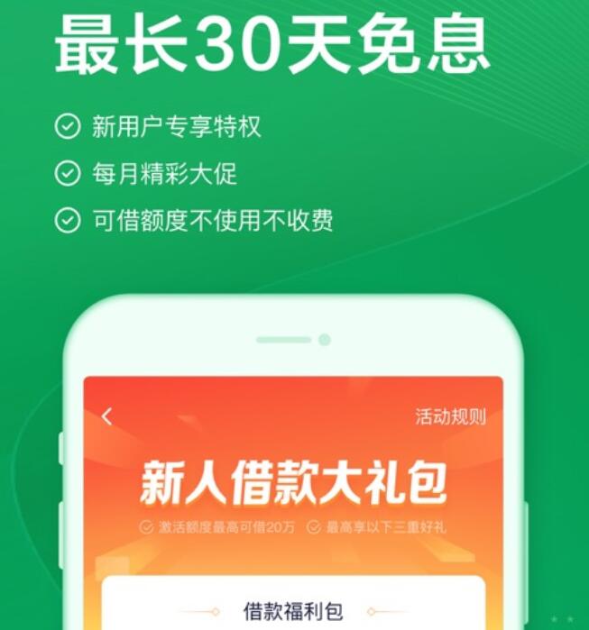 哪个网贷平台比较好 网贷平台贷款利率排名373