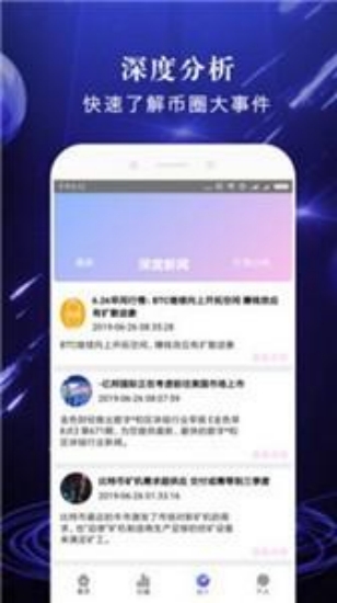 o3币交易所下载-o3币交易所app下载安卓版 V3.3.2-第2张图片-欧意下载