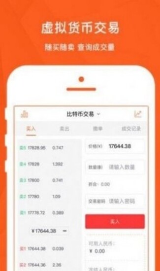 tezos币交易平台app下载_tezos币交易平台安卓版V1.6.0免费下载-第2张图片-欧意下载