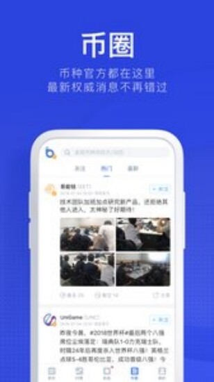 阿尔法币交易所app下载_阿尔法币交易所安卓版V1.0.5免费下载-第2张图片-欧意下载