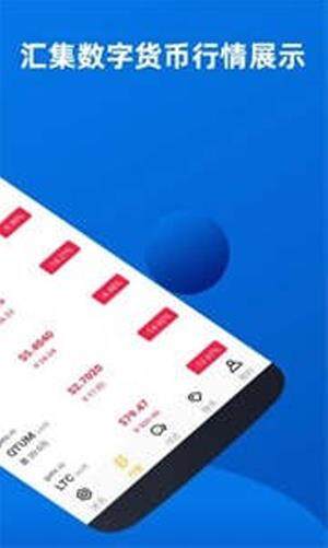 dcr币交易所app下载-dcr币交易所下载安卓版 V1.6.0-第1张图片-欧意下载