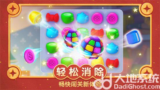 梦幻家园无限金币版v4.7.0下载-第2张图片-欧意下载