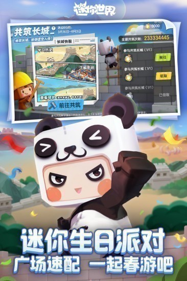 迷你世界999999迷你币下载2022v1.11.9下载-第1张图片-欧意下载