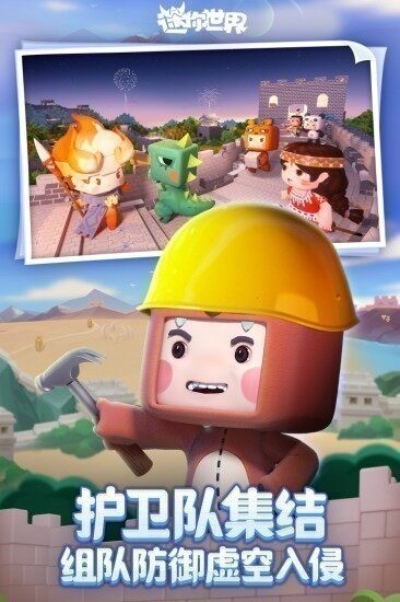 迷你世界999999迷你币下载2022v1.11.9下载-第2张图片-欧意下载