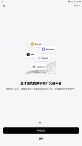 数字货币交易所app下载-数字货币交易所下载官网最新版 V2.0-第1张图片-欧意下载