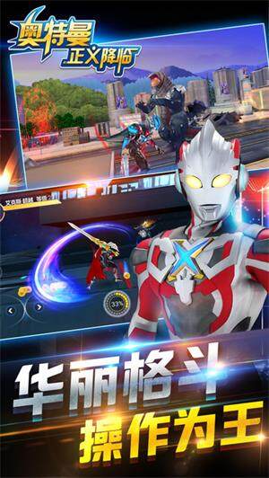 奥特曼正义降临999999钻999999金币2022版v1.0下载-第1张图片-欧意下载