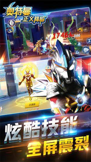 奥特曼正义降临999999钻999999金币2022版v1.0下载-第2张图片-欧意下载