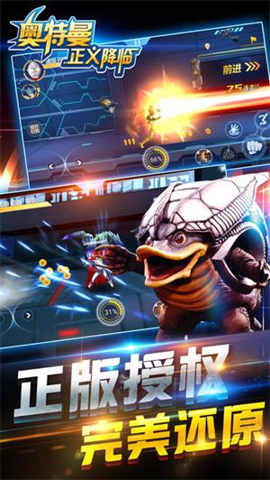 奥特曼正义降临999999钻999999金币2022版v1.0下载-第3张图片-欧意下载