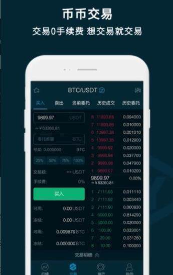 coinyee币易交易所app下载-第2张图片-欧意下载