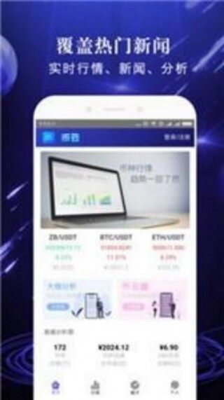 o3币交易所下载-o3币交易所app下载安卓版 V3.3.2
