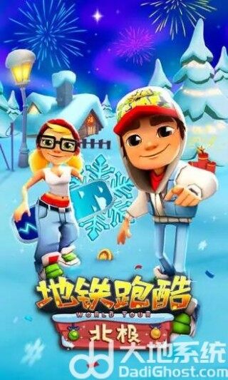 地铁跑酷无敌版无限钻石无限金币版v3.28.1下载