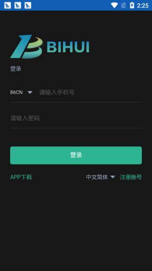 币汇交易所下载-币汇交易所app下载手机版 V6.0.25-第1张图片-欧意下载