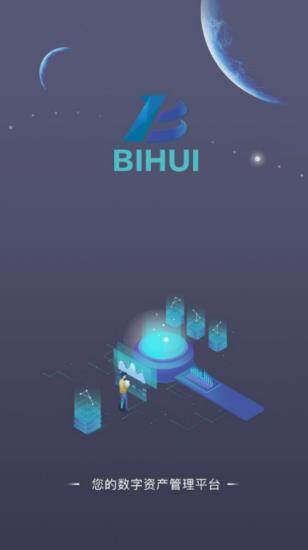 币汇交易所下载-币汇交易所app下载手机版 V6.0.25-第2张图片-欧意下载