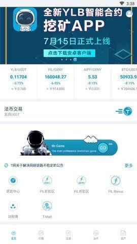 币久app下载最新版-币久网app下载最新版 V6.0.18-第1张图片-欧意下载 币久app下载最新版-币久网app下载最新版 V6.0.18-第1张图片-欧意下载