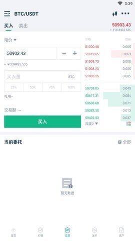 币久app下载最新版-币久网app下载最新版 V6.0.18-第2张图片-欧意下载 币久app下载最新版-币久网app下载最新版 V6.0.18-第2张图片-欧意下载