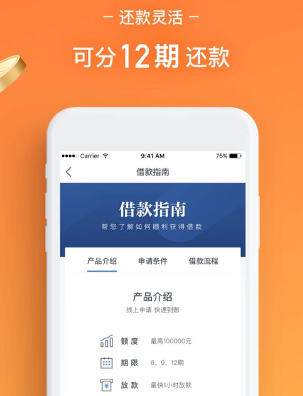 什么贷款平台安全 好点的金融平台224