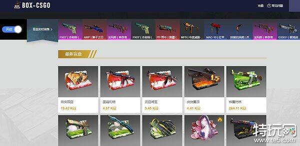 csgo最值得买的箱子是哪个 csgo回本率最高的开箱平台-第7张图片-欧意下载