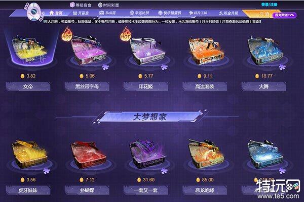 csgo怎么开箱最优惠 csgo开箱折扣平台分享-第8张图片-欧意下载