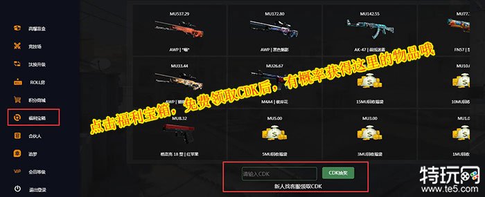 csgo在哪开箱最便宜 csgo开箱优惠平台推荐-第3张图片-欧意下载