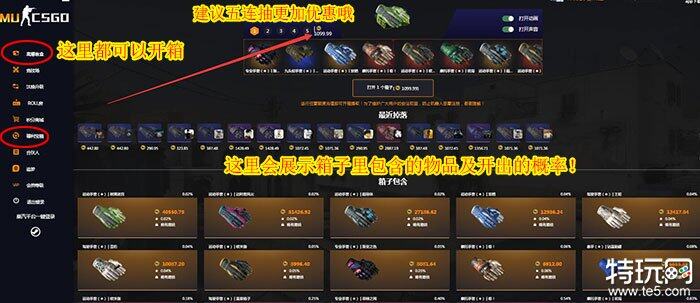csgo在哪开箱最便宜 csgo开箱优惠平台推荐-第5张图片-欧意下载