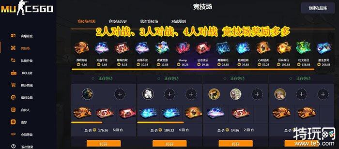 csgo在哪开箱最便宜 csgo开箱优惠平台推荐-第8张图片-欧意下载