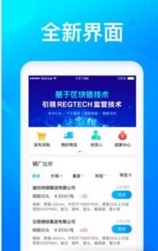 波尔币交易所app下载_波尔币交易所手机版V1.6.0免费下载手机版