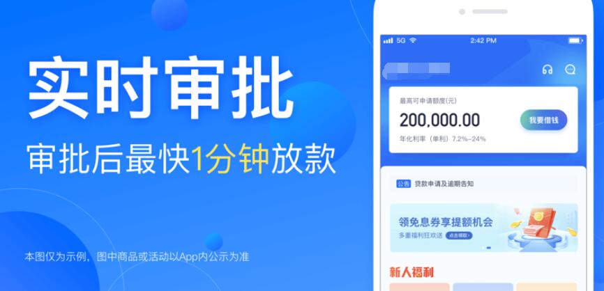 借贷平台哪个更好 互联网借款平台排名249