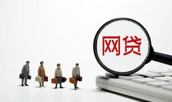 信用贷款平台有哪些 正规网贷平台排行49