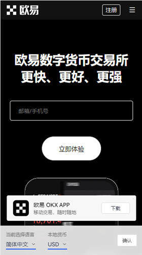 ok闲置app下载最新版本_OKEX最新版本下载V6.1.4-第3张图片-欧意下载