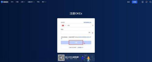 欧意app是诈骗吗-怎么注册欧意app账号-第3张图片-欧意下载