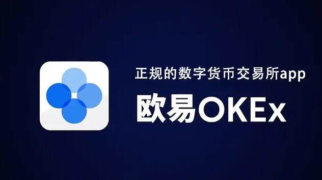 欧意交意所app官网下载苹果手机下载-欧意oke官网下载安卓版V6.1.3-第2张图片-欧意下载