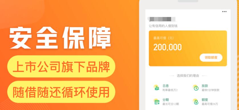 哪个网贷平台成功率高 网贷平台贷款利率排行354