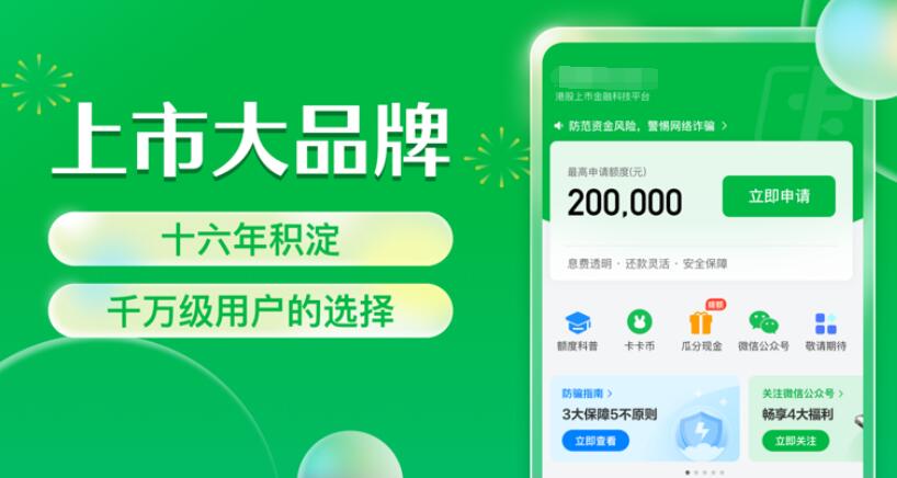 哪个平台网贷利息低 网贷平台安全排行269