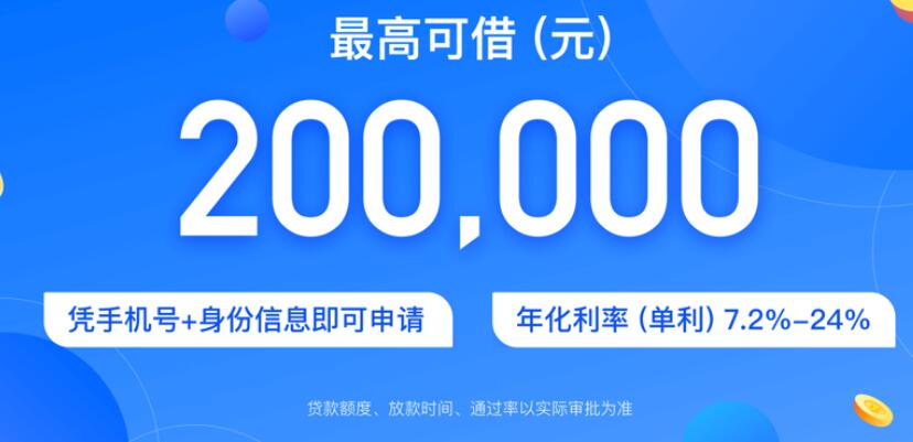 哪个贷款平台比较好 可信度高的贷款平台247