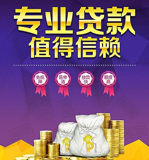 京金联网络借贷平台靠谱吗 靠谱的网上贷款平台3