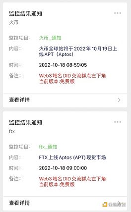 TPS低？过度中心化？Aptos上线首日遭质疑-第1张图片-欧意下载
