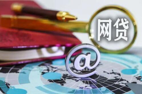 最安全网贷平台现在比较大的贷款平台47