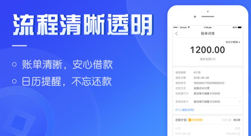 借贷平台哪个利息低 借贷安全的平台排名200