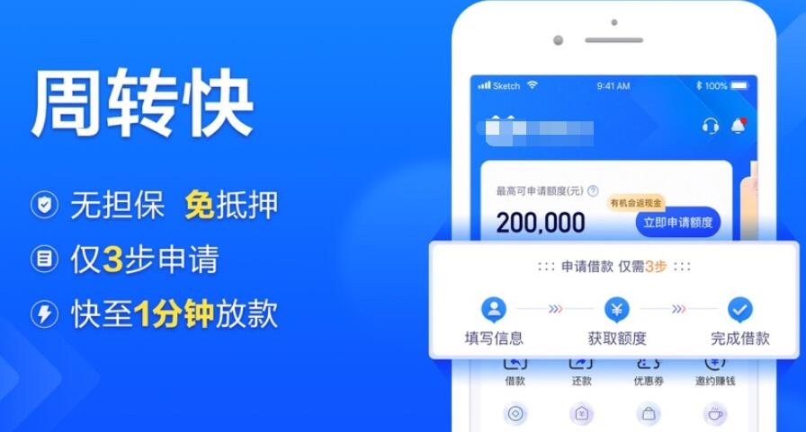 手机正规贷款平台有哪些 最可靠的借贷平台227