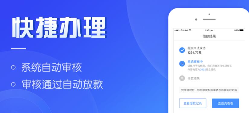 推荐靠谱贷款平台十大网贷平台排名199