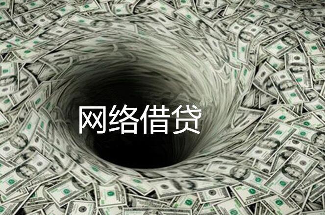 大学生靠谱的网贷平台有哪些 安全网贷平台66