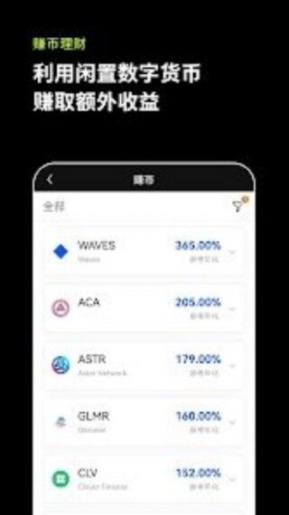币赢交易所官方下载_币赢交易所app最新版下载v6.1.6