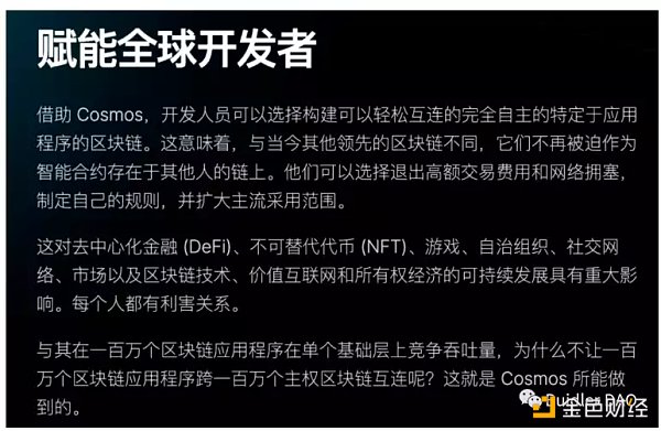 Buidler DAO: 我所理解的Layer0、1、2层到底是什么？-第5张图片-欧意下载